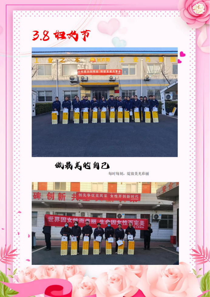 曬曬金太陽更美的她·三月,致敬“她”力量